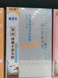 香港代购 我的美丽日记 玻尿酸长效保湿面膜 极效保湿面膜10片