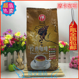 奶茶咖啡原料 君聪特调三合一速溶MOKATE摩卡咖啡粉 1kg 2包包邮