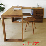 实木家具日式白橡木实木转角书桌矮凳及各种书桌电脑桌办公桌定制