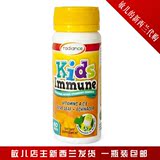 新西兰直邮 Radiance Immune儿童免疫咀嚼片 60片 提高免疫力