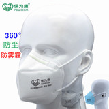 包邮保为康9600防尘口罩工业粉尘打磨喷漆劳保耳带一次性防护口罩