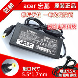 Acer宏基E1-470 471 472/G笔记本电脑电源线适配器充电器19V3.42A