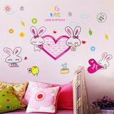 卡通墙贴爱心兔子 可移除儿童房卧室墙面贴画 幼儿园教室布置贴纸