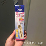 日本正品DHC睫毛增长液/睫毛修护液 6.5ml睫毛更浓密纤长预防