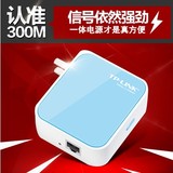 TP-LINK 300M迷你无线路由器TL-WR800N WIFI信号放大器增强中继