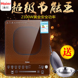 Haier/海尔 C21-T3106 超薄防水彩晶面板智能家用电磁炉特价正品
