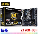 Gigabyte/技嘉 Z170M-D3H DDR4主板 LGA1151针 支持M.2 SSD硬盘