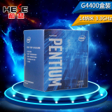 Intel/英特尔 G4400 奔腾双核 中文盒装CPU LGA1151 支持B150主板