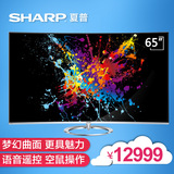 Sharp/夏普 LCD-65UR30A 65英寸 4K超清曲面LED液晶安卓WIFI电视
