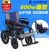 互邦老年人残疾人电动轮椅HBLD1-E越野大粗轮折叠轻便强动力正品