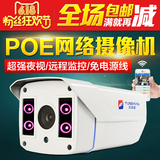 云视安标准poe网络摄像头720P/960P/1080P数字高清监控手机远程