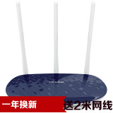 送2米网线 TP-LINK无线路由器穿墙AP家用 TL-WR886N 450M wifi