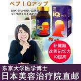 日本直邮深海鱼油软胶囊DHA补健脑改善记忆力IQ提高儿童学生孕妇