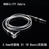 NOBILITY/线尊3.5mm对录线单晶铜AUX车用音频线纯银耳机升级线