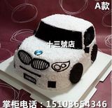 广州深圳海口琼海儋州三亚生日蛋糕 跑车模型创意卡通小汽车蛋糕