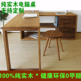 纯实木转角书桌 日式实木白橡木书桌 电脑桌 北欧伸缩办公桌包邮