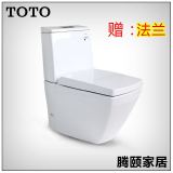 TOTO正品洁具3L/6L冲落式分体座便器CW680B/SWN680B 卫浴马桶