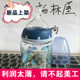 德国代购NUK新生儿婴儿宽口径BPA塑料奶瓶 防胀气硅胶奶嘴150ml