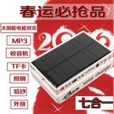 充电宝20000毫安太阳能苹果小米手机通用MP3收音机聚合物移动电源