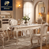 罗曼风情 欧式实木餐桌椅组合法式长餐台美式餐桌子可定制大理石