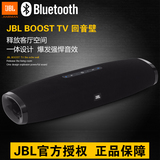 JBL BOOST TV 电视音响回音壁家庭影院音箱手机蓝牙音箱hifi音响