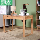 书桌 日式风格实木简约现代家用 橡木书房家具电脑桌台式桌