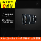 送UV镜 Canon/佳能 EFS 10-22mm f/3.5-4.5 USM佳能广角镜头