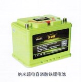 汽车应急启动电源汽车锂电池12V 25A蓄电池磷酸铁锂电池车电瓶