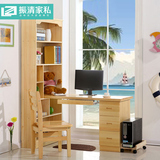 实木书桌电脑桌1.4米松木儿童学习桌组合书柜转角写字台松木家具
