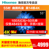 Hisense/海信 LED55EC760UC 55英寸4K智能曲面智能平板液晶电视58