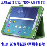 三星Galaxy Tabs 2 SM-T715C保护套 SM-T710平板电脑皮套 外壳