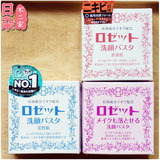 日本代购Rosette Paste硫磺皂硫磺洁面膏洗面奶乳90g祛痘除螨角质