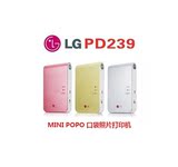 韩国 LG迷你 popo口袋照片打印机pd239 usb+蓝牙 支持iPhone
