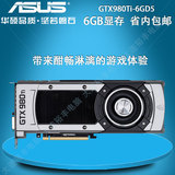 ASUS/华硕 GTX980TI-6GD5 980 ti 384位宽 6GB 公版 显卡