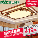 雷士照明新中式客厅灯led长方形古典卧室吸顶灯现代复古实木灯具
