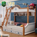 卡伊莲地中海高低儿童床男孩女孩上下双层床带护栏子母床家具BJ3A