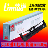 爱普生LQ630K LQ635K SO15290 LQ730K LQ80K 针式打印机 色带 框