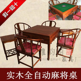 实木麻将桌 中式雕花电动麻将桌椅 麻将室桌椅 八仙桌椅 茶几特价