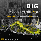BIG建筑事务所作品集 2001~2015年国外前沿建筑设计方案文本172套