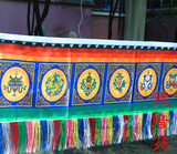 藏式佛堂装饰帷幔墙围挂帘桌围印刷八吉祥普玛五彩穗子长4.6米