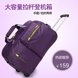 卡拉羊拉杆包女旅行包男大容量旅行袋韩版潮拉杆袋防水手提行李包