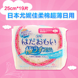 日本原装尤妮佳敏感肌日用超薄感卫生巾25CM19片 无荧光剂