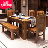 木帆  实木餐桌椅组合北欧原木橡胶木家具 仿古新中式长方形
