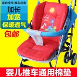 婴儿手推车坐垫棉垫加宽加长高景观车垫宝宝儿童学步车餐椅坐垫