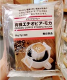 香港代购 无印良品MUJI 有机滴漏咖啡粉-埃塞俄比亚摩卡 日本进口