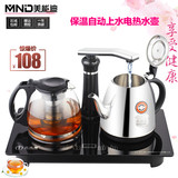 美能迪 WA-B-201自动上水电热水壶加水电茶壶烧水壶套装煮茶器具