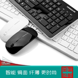 创享6500无线键鼠套装 笔记本电脑套件 超薄静音键盘鼠标正品包邮