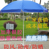 大号户外太阳伞遮阳伞庭院伞定做印刷广告伞摆摊伞大型圆伞3.2米