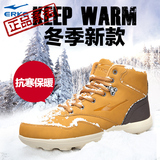 鸿星尔克加绒棉鞋男鞋2015冬季正品中帮保暖户外运动鞋男皮面板鞋