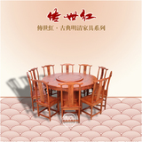 圆桌实木南榆木 中式仿古大饭桌 明清古典家具 餐厅餐桌椅组合